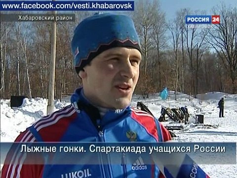 Вести-Хабаровск. Лыжные гонки