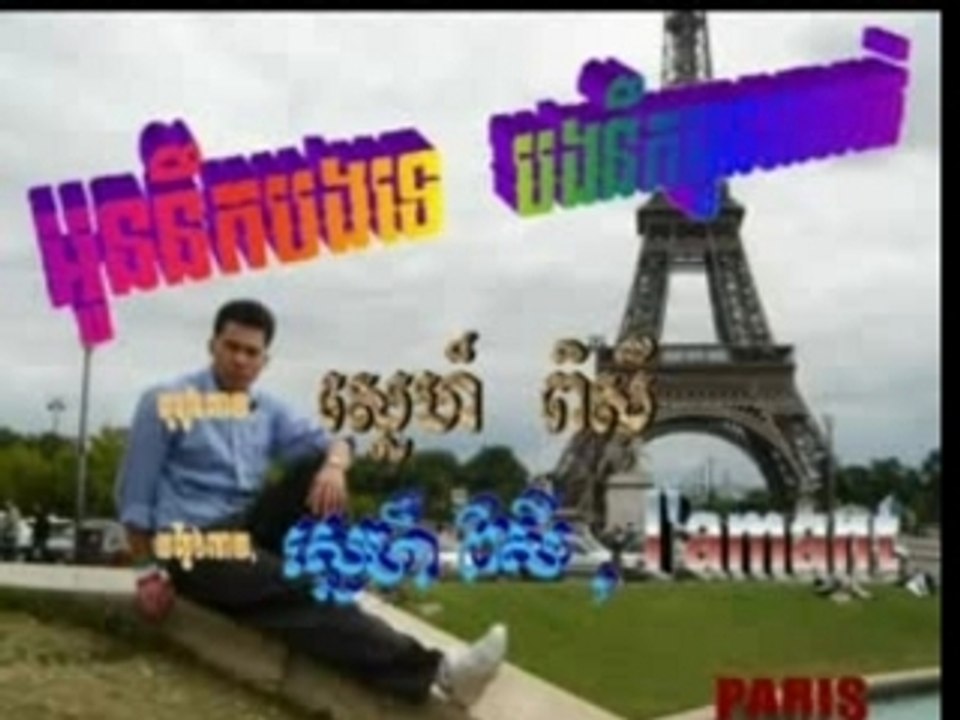 1 SNEHPISEY CHANTE KARAOK NOVEAUX