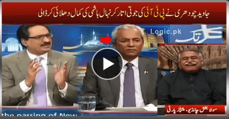 Best Coward Getting Best Chitrol – Javed Ch With PTI Shoe Vs Nehal Hashmi