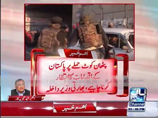 Indian Home Minister's statement, Pathankot attack Pakistan measures must wait for