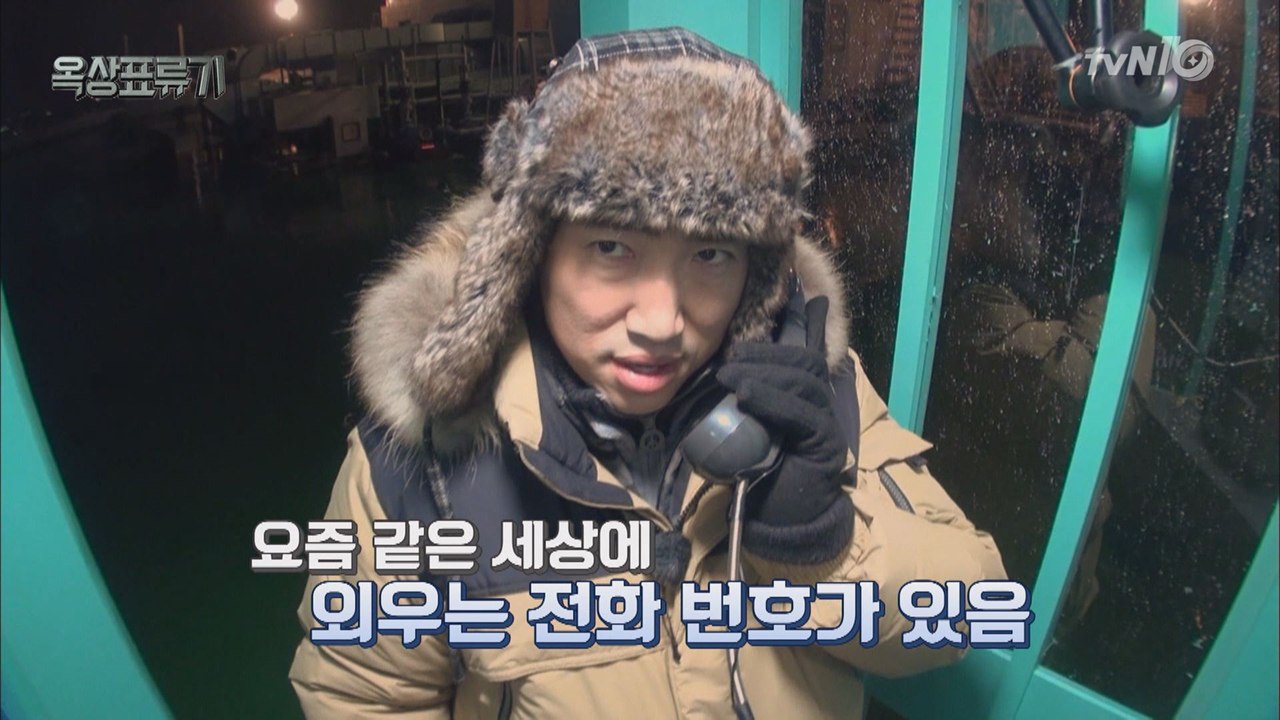 유상무, 장동민의 전화번호부가 되다?!