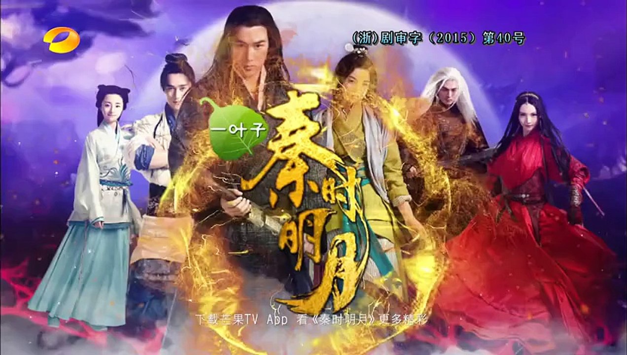 秦時明月 第41集