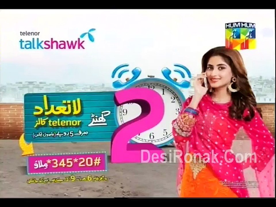 Maan Ep 13 P1