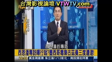 20160111 挑戰新聞 01
