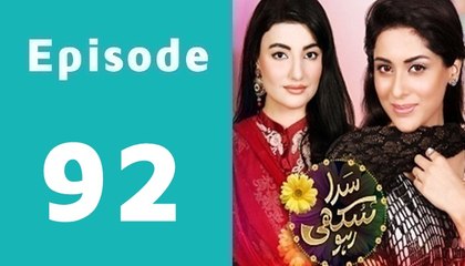 Sada Sukhi Raho Episode 92 Full on Geo Tv in High Quality