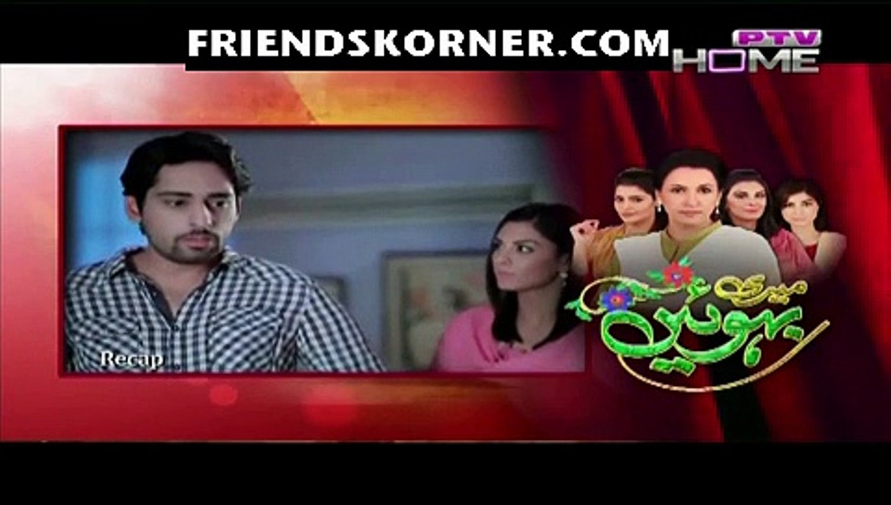 Meri Bahuien Episode 40