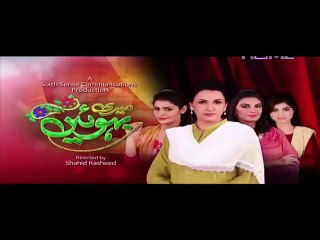 Meri Bahuien Episode 40 P3