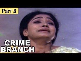 "Crime Branch" | Superhit Action Blockbuster Hindi Movie | Capt. Raj, Sukumaran | Part 8/10 [HD]