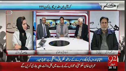 Hamza Shahbaz Will Teach Good Governess Bilawal And Zardari Ko Nehal Hashmi