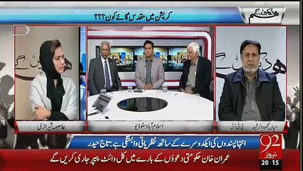 Hamza Shahbaz Will Teach Good Governess To Bilawal And Zardari – Nehal Hashmi