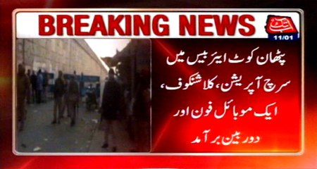 New Delhi Search Operation completed at Pathankot Airbase