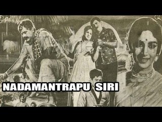 Nadamantrapu Siri - Harinadh, Nirmala, Nagabushanam - Full Telugu Movie [HD]