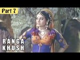 Ranga Khush Hindi Movie (1975) | Nazneen, Joginder | Part 7/13 [HD]