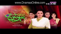 Meri Bahuien » Ptv Home » Episodet40t» 11th January 2016 » Pakistani Drama Serial