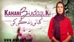Kahani Zindagi Ki » See Tv » Episode		» 11th January 2016 » Pakistani Drama Serial