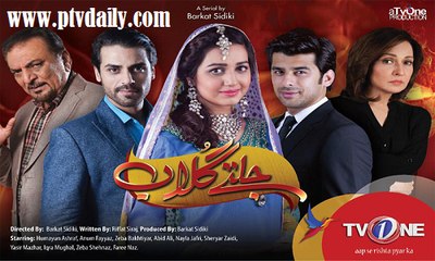 Jaltay Gulaab » Tv one Urdu Drama » Episode 	21	» 11th January 2016 » Pakistani Drama Serial