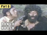 Ranga Khush Hindi Movie (1975) | Nazneen, Joginder | Part 8/13 [HD]