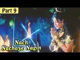 Nach Nachaye Nagin Hindi Movie | Charan Raj, Savitri | Part 9/13 [HD]