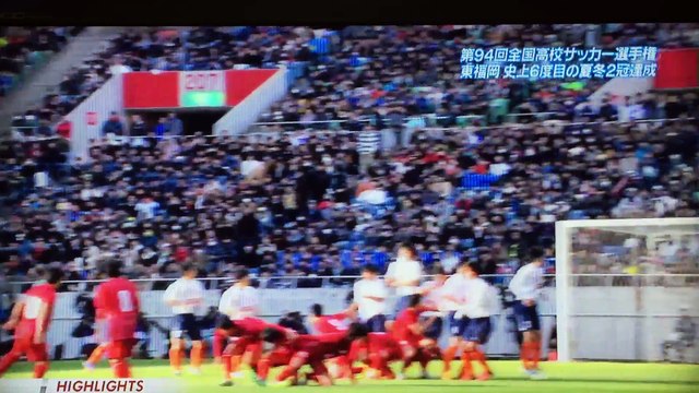 東福岡高優勝 目隠しfk炸裂 動画 Dailymotion