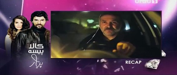 Kaala Paisa Pyar Episode 115 P1