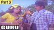 Guru Hindi Movie (1980) | Kamal Haasan, Sridevi | Part 3/15 [HD]
