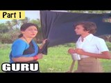Guru Hindi Movie (1980) | Kamal Haasan, Sridevi | Part 1/15 [HD]