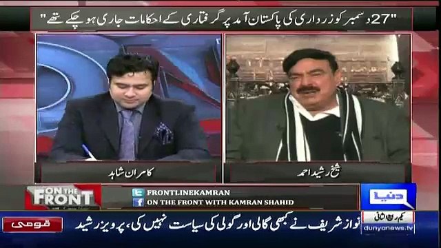 Pak Fouj Ki India Ke Lie Kia Soch Hai.. Sheikh Rasheed Telling
