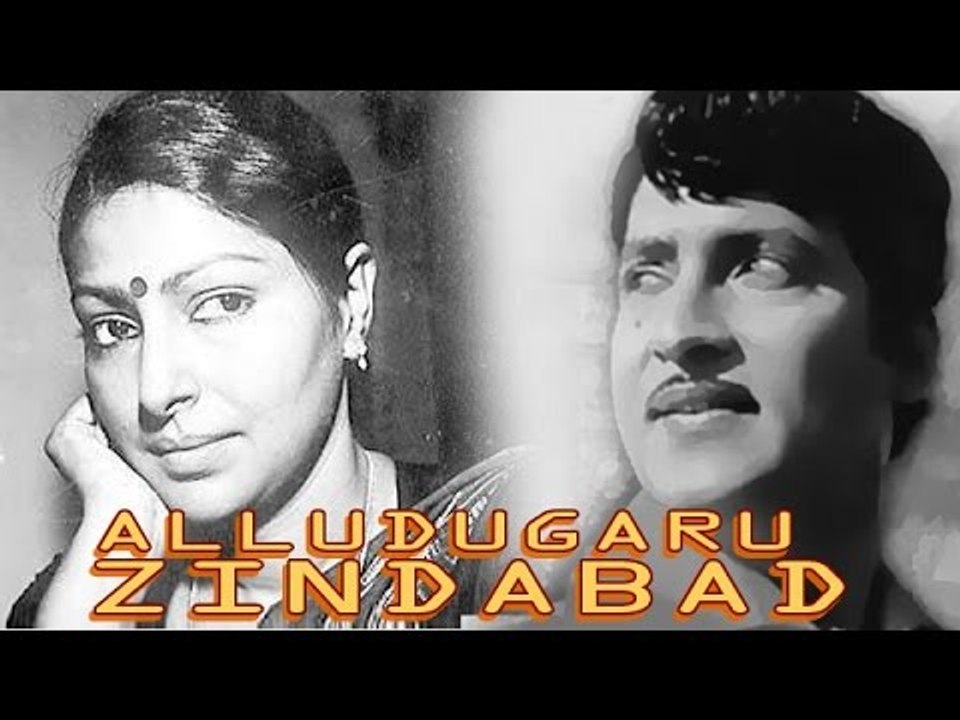 Alludugaru Zindabad - Soban Babu, Sharada, Geetha - Full Telugu Movie [HD]