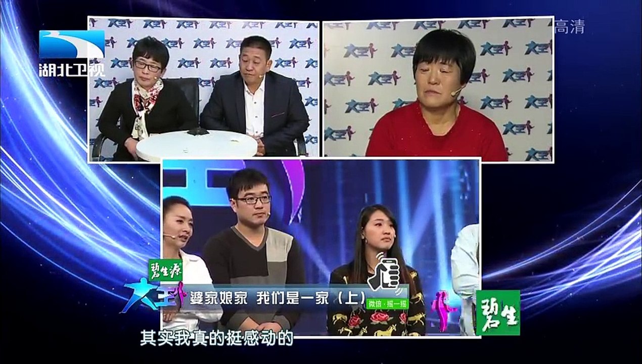 20160111 大王小王  婆家娘家我们是一家（上） 城里姑娘嫁给农村小伙