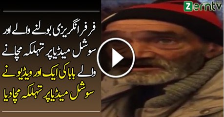 Ex Jobless Social Media Viral Baba’s Another Video Goes Viral on Internet