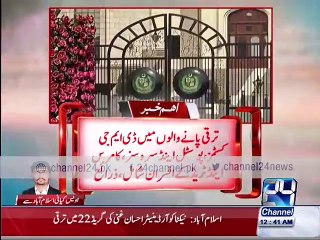 PM Chairs meeting of High Power Promotion Board