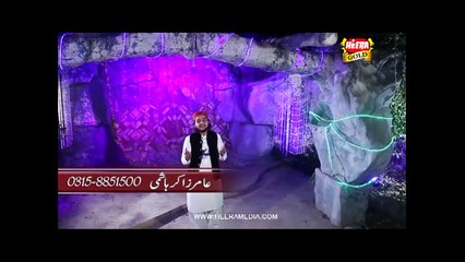 Badshah e Madina HD Full Video Naat [2016] Aamir Zakar Hashmi - Naat Online
