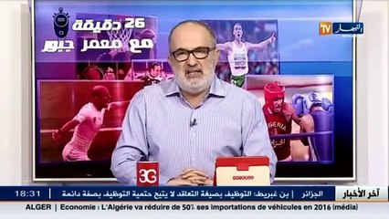 رياضة  26 دقيقة مع معمر جبور
