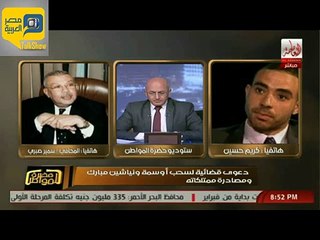 أدمن "آسفين يا ريس": عيب نتهم مبارك بسرقة "علب بويا وسباكة"