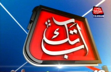 AbbTakk Headlines - 12 AM - 12 January 2016