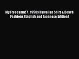 [PDF Download] My Freedamn! 7 : 1950s Hawaiian Shirt & Beach Fashions (English and Japanese