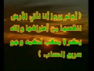مكارم الأخلاق