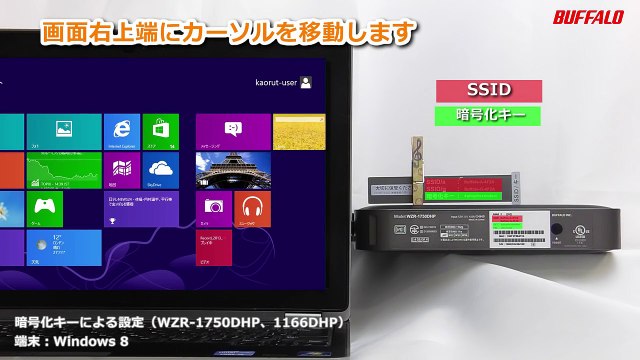 Windows Vistaパソコンをインターネットに接続する方法(WZR-1750DHP/1166DHP)
