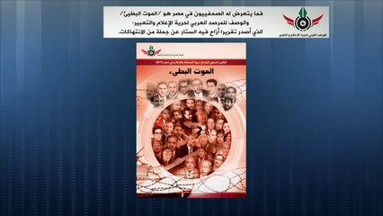 ثلاث سنوات سجنا لأربعة صحفيين مصريين