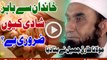 Khandan Se Bahir Shadi Keun Zaroori Hai By Maulana Tariq Jameel