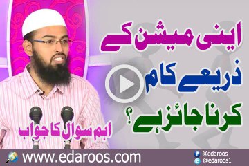 Animation K Zarye Kaam Karna Jaiz Hai By Faiz Syed