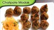 Chatpate Modak | Savoury Modak Recipe | Ganesh Chaturthi Special | Ruchis Kitchen