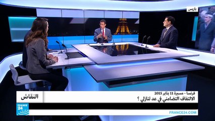 فرنسا-مسيرة 11 يناير 2015.. الالتفاف التضامني في عد تنازلي؟