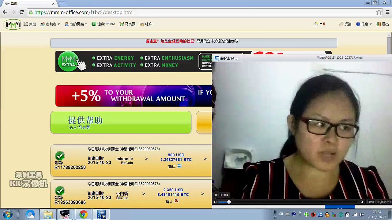 MMM pays 15910 USD (1)