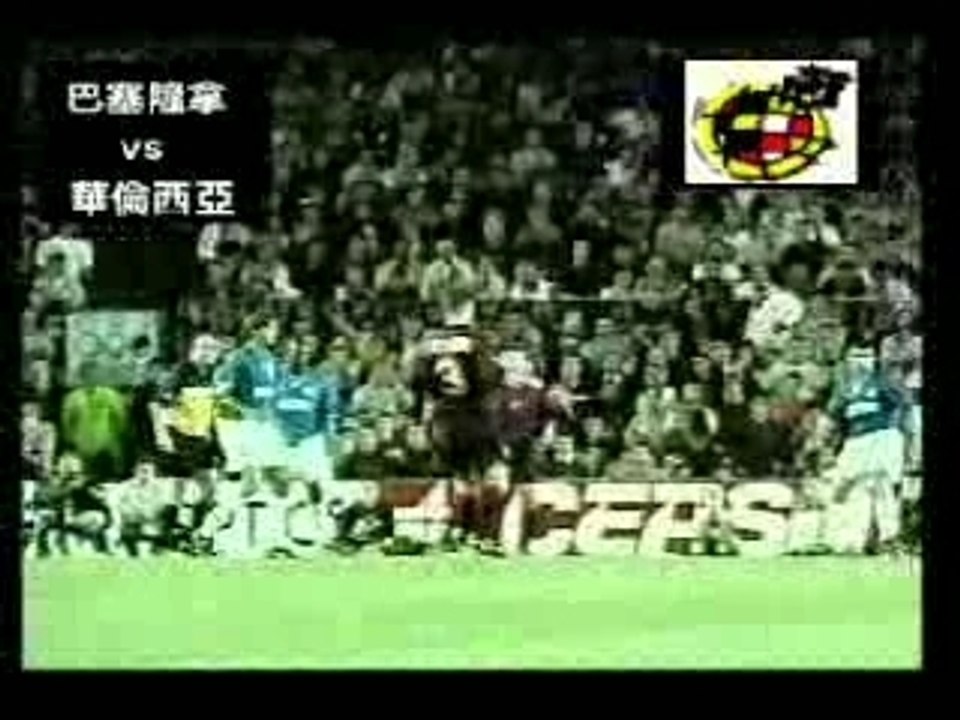 Rivaldo_bycicle