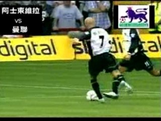 coup franc tiré à 2 (beckham et giggs)