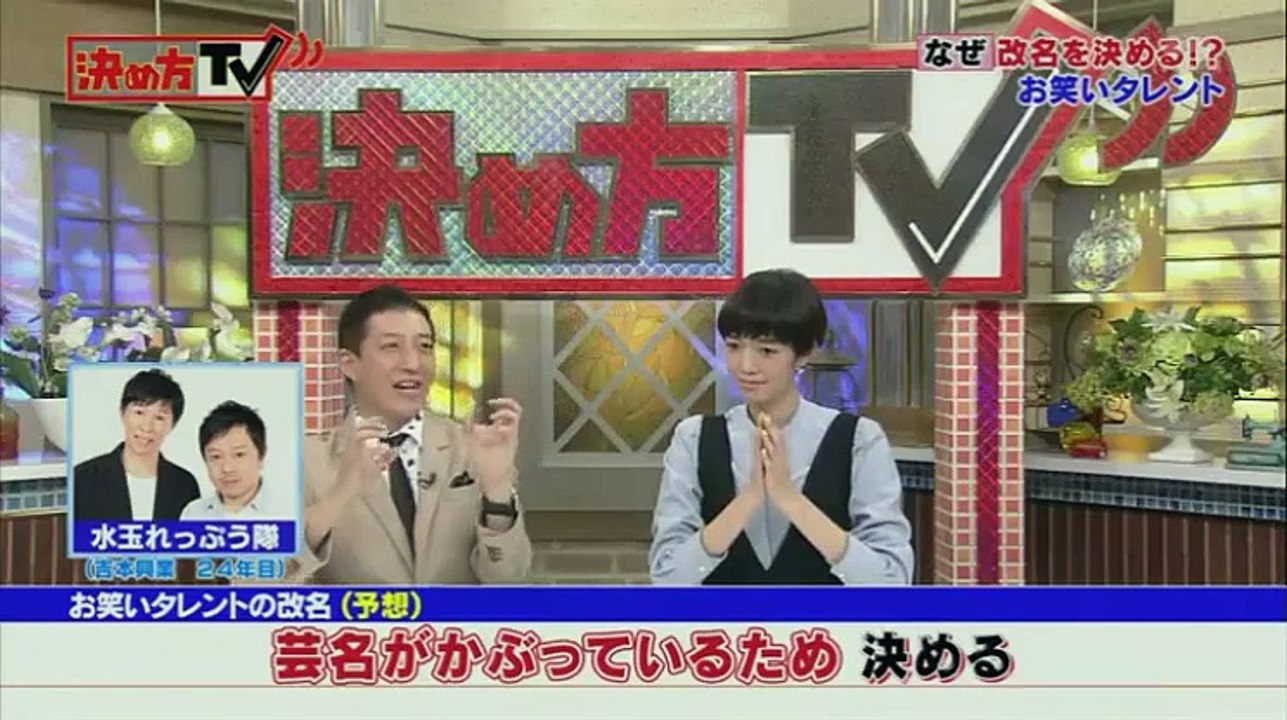 決め方TV  2016年1月11日　160111