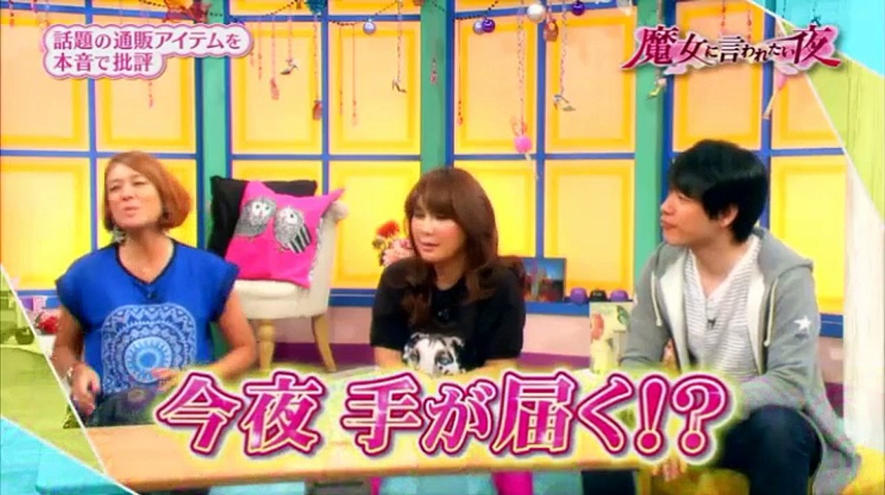 魔女に言われたい夜 正直過ぎる品定め  2016年1月11日　160111