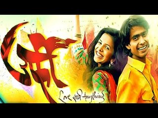 Urfi Marathi Movie Grand Premiere | Prathamesh Parab, Mitali