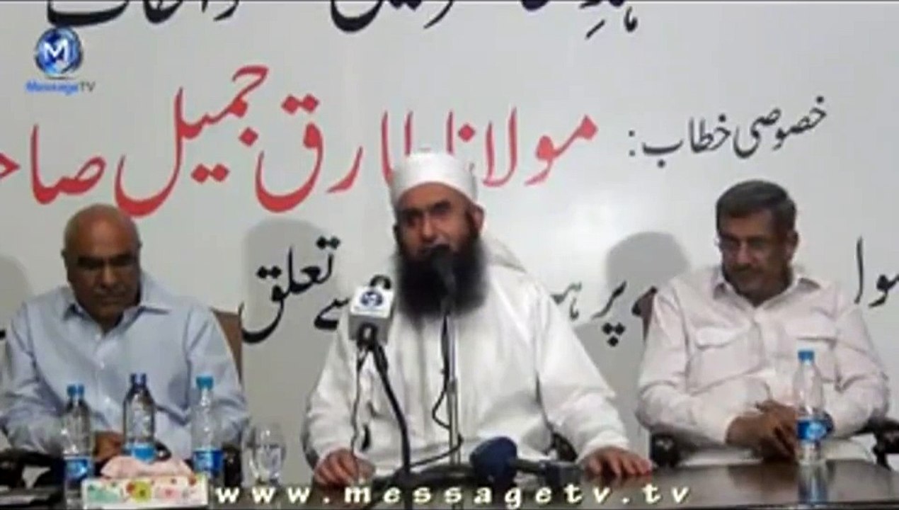Molana Tariq Jameel bayan